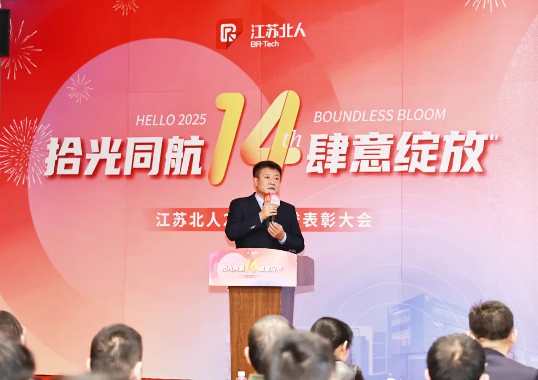 拾光同航 肆意绽放 | 江苏北人2024荣誉表彰大会顺利举行 拾光同航 肆意绽放 | 江苏北人2024荣誉表彰大会顺利举行
