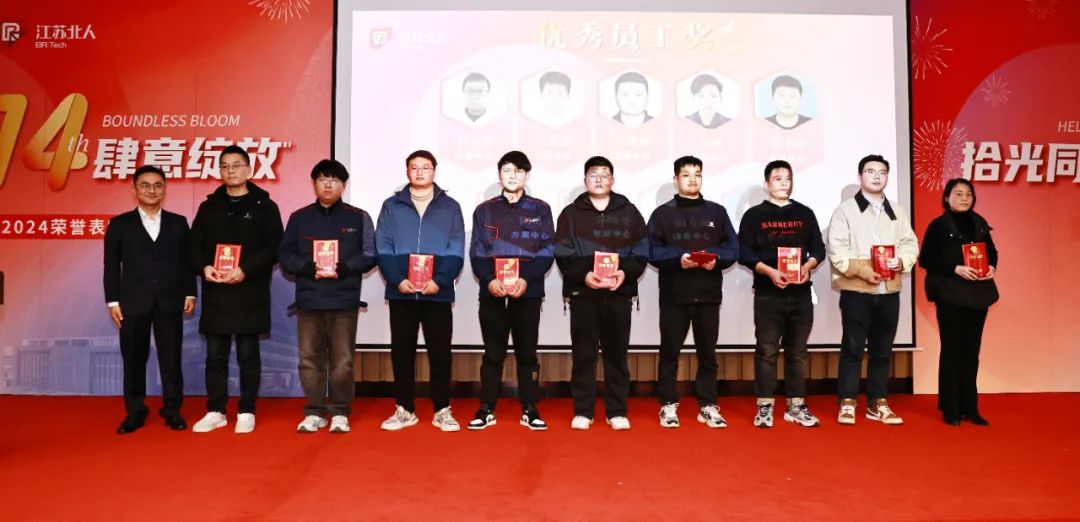 拾光同航 肆意绽放 | 江苏北人2024荣誉表彰大会顺利举行 拾光同航 肆意绽放 | 江苏北人2024荣誉表彰大会顺利举行